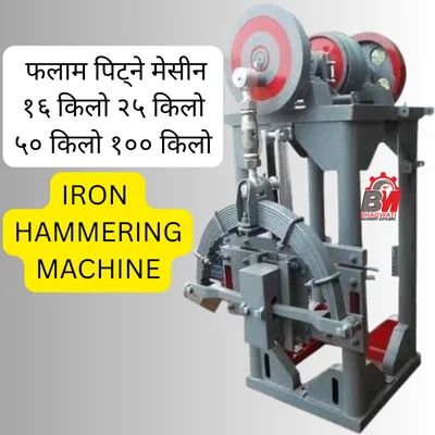 Iron Power Hammer (Forging Hammer) - 16 kg, 25 kg, 50 kg, 100 kg