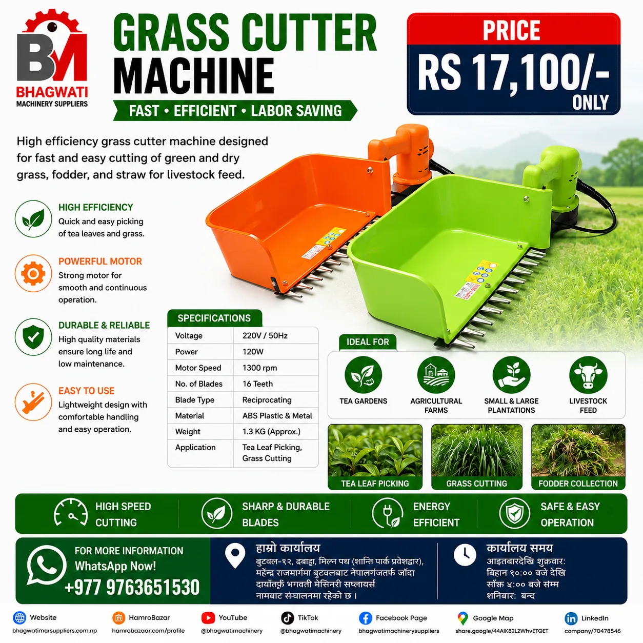 Grass Cutter Machine - 120W Reciprocating Blade